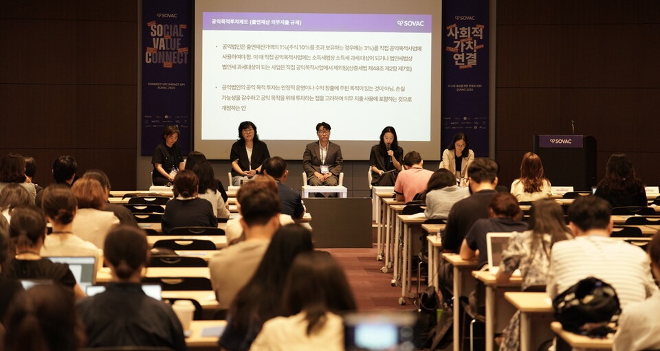 공익법인 200조 자산, 사회투자로 움직여야..(8.29)