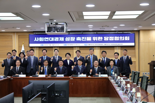 ‘사회연대경제 성장 촉진’ 위한 첫 당정대협의회 개최(11.20)