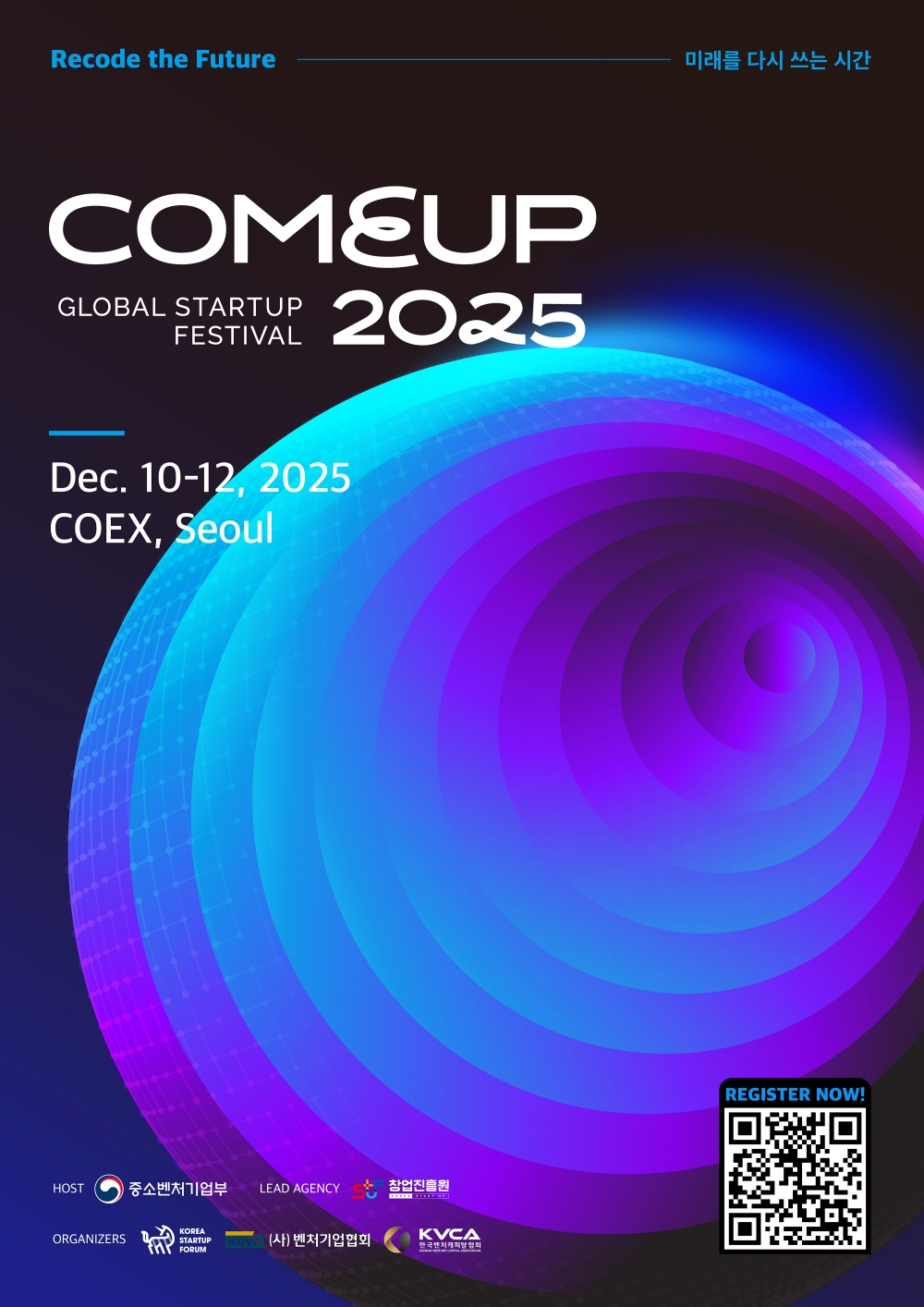 Global Startup Festival COMEUP(12.10-12)