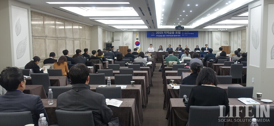 지방금융 아니라 ‘지역금융’과…사회연대금융 출발점 다시 세우기(12.24)